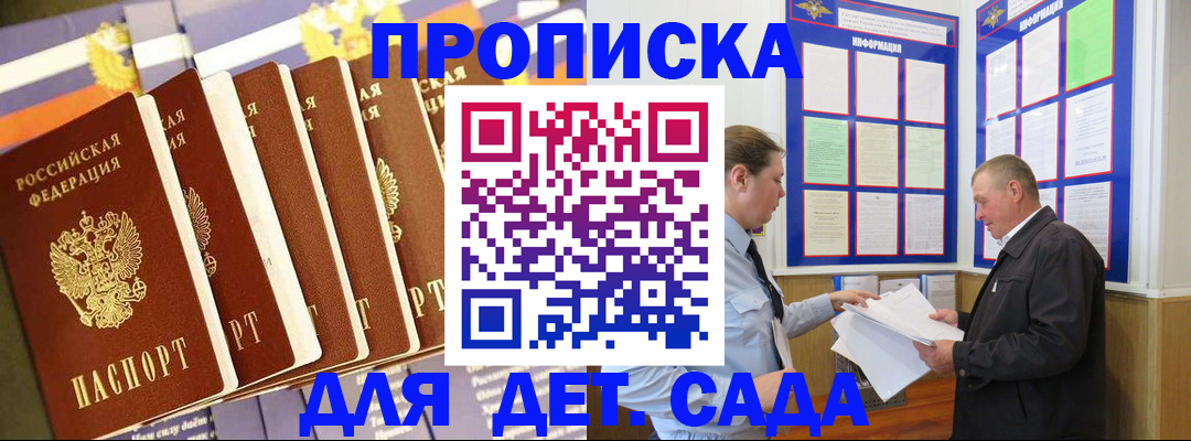 прописка регистрация в Онеге