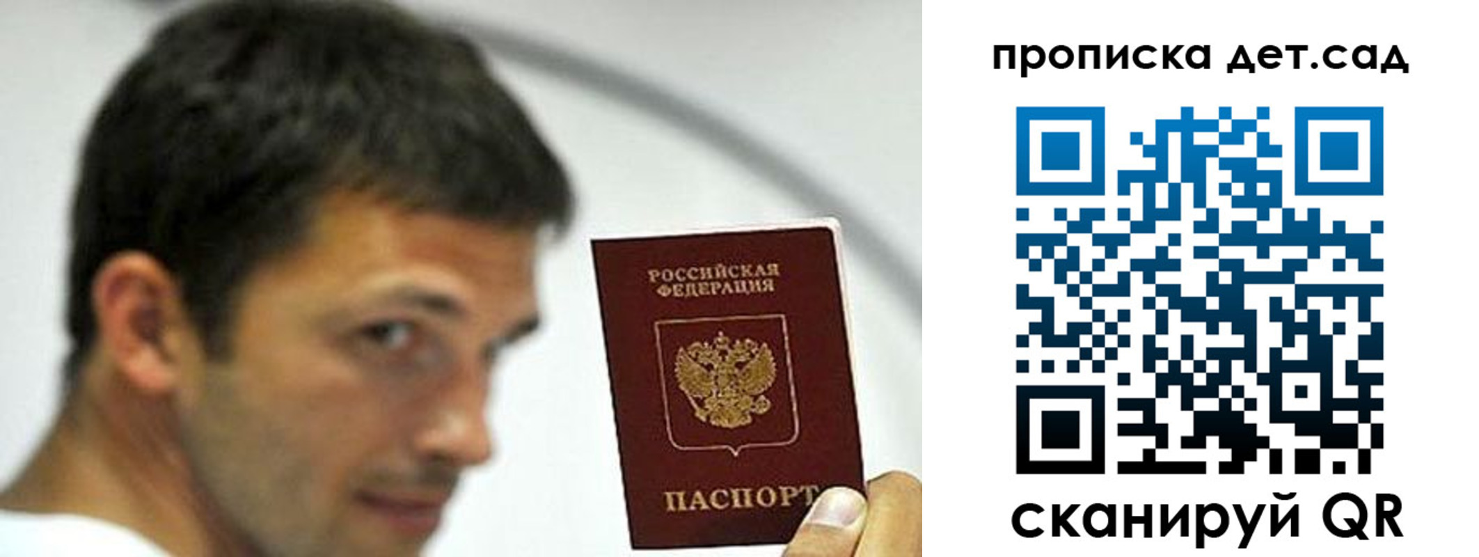 прописка от собственника в Онеге
