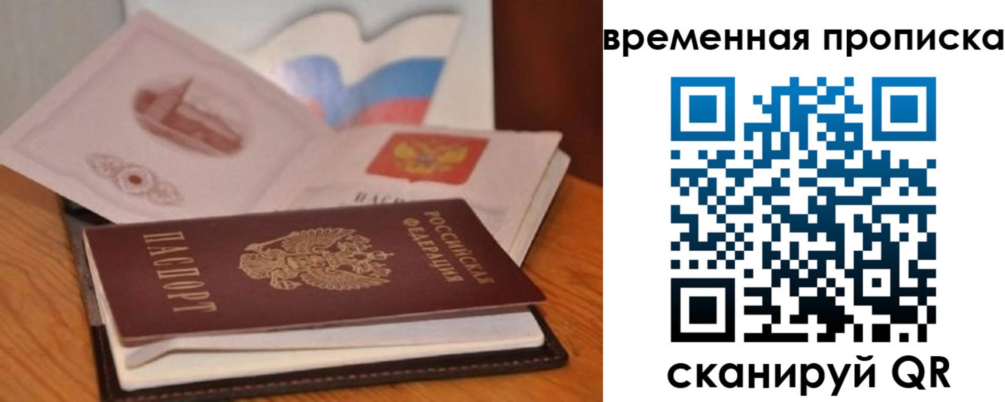 временная регистрация поиск в Онеге
