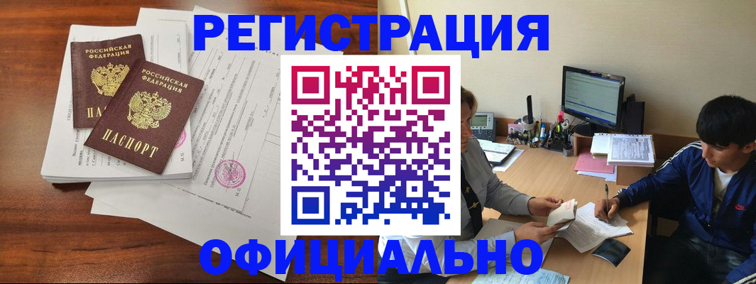 временная регистрация надежно в Онеге