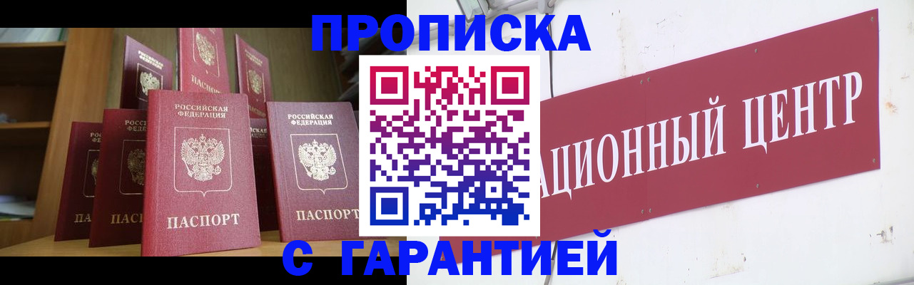 временная регистрация недорого в Онеге