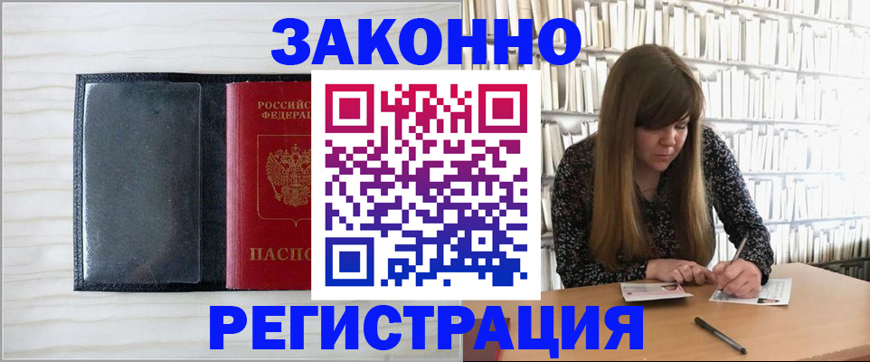 прописка в квартире в Онеге