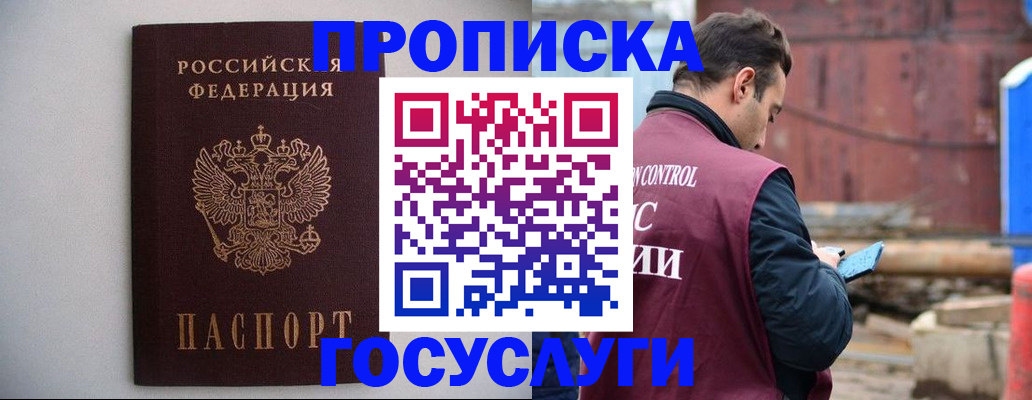 временная регистрация законно в Онеге