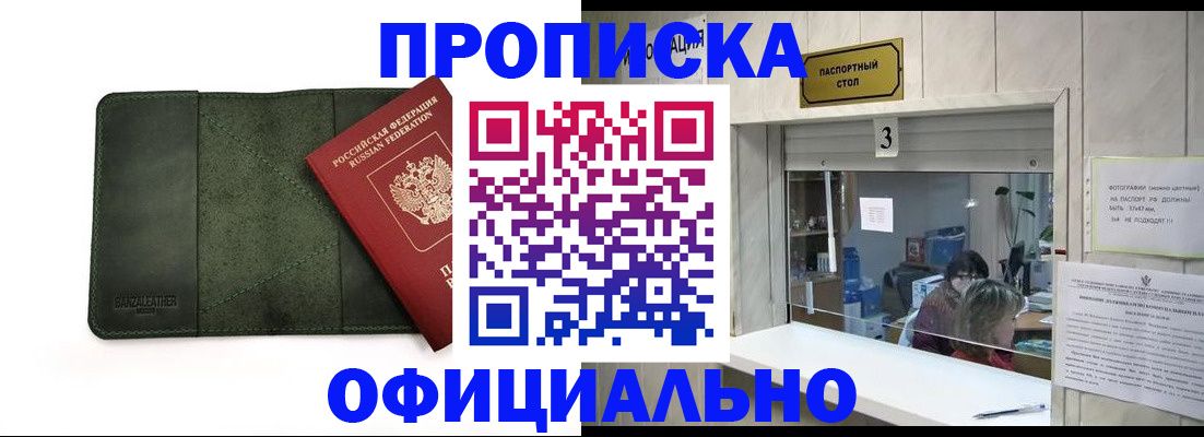 временная регистрация 2025 в Онеге