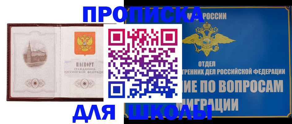 регистрация в Онеге