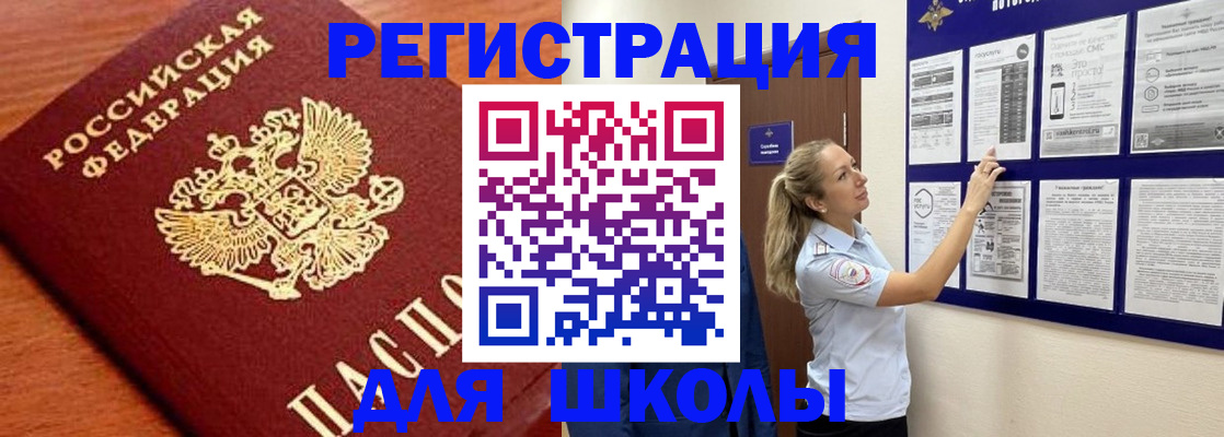 прописка ребенка в Онеге