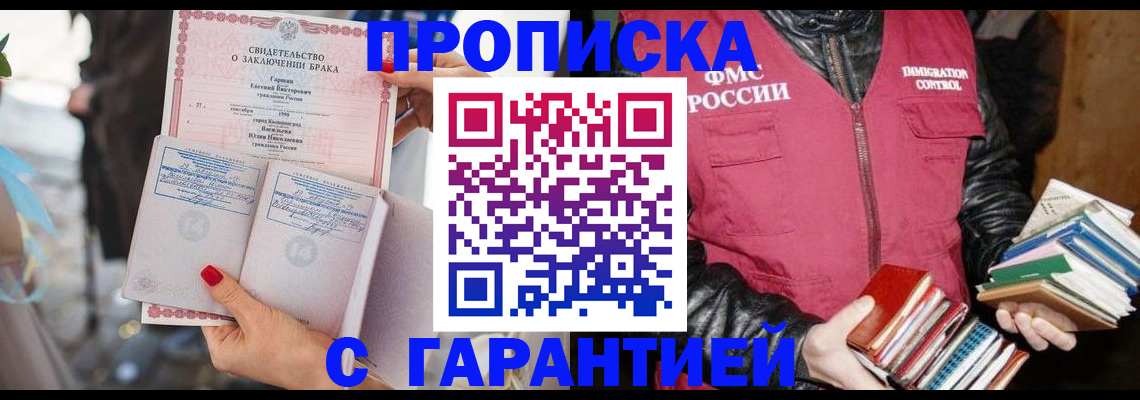 временная регистрация поиск в Онеге