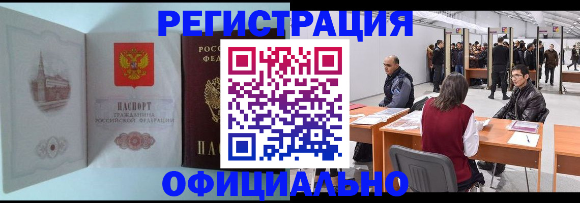 прописка для школы в Онеге